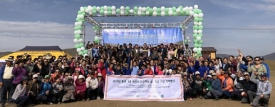 KB국민은행, 몽골 KB국민의 맑은 하늘 숲 추가 조성