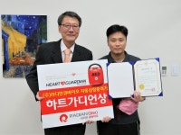라디안큐바이오, 15번째 의인 하트가디언상 시상