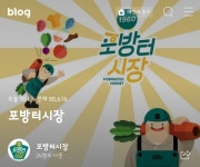 포방터시장 블로그 욱일기 논란, 백종원의 포방터 돈가스 인수 논란까지 더해진 포방터 돈까스 이사 이유