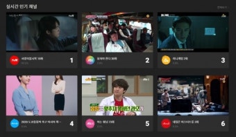 티빙, 사랑의 불시착 10회 점유율 무려 92.5%... tvN 온에어까지 실검 등장 인기 반영