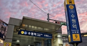성범죄 가장 많이 발생한 철도역사는?  수원역