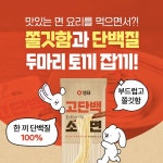 동원홈푸드삼양옵틱스 | [유통] 오리온 SPC삼립 하림 아워홈 롯데제과 삼양식품 동원홈푸드 샘표