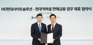 현대커머셜-HD현대사이트솔루션, 산업차량 할부금융 지원