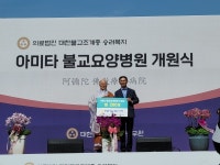 NH농협은행 서울중앙사업부, 안성 아미타 불교요양병원에 쌀 200포 전달