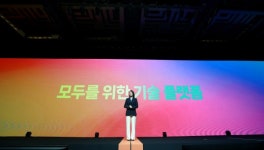 [네이버 단 23] 하이퍼클로바X 공개... 최수연 대표, 모두를 위한 기술