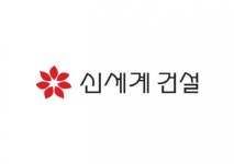 신세계건설, 레저사업 조선호텔앤리조트에 매각...유동성 선제 확보 