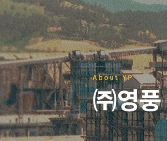 영풍, 고려아연에 '신주 발행 무효의 소' 제기