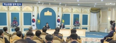  현대엔지니어링, 카자흐스탄 국영가스공사와 플랜트 관련 업무협약 체결