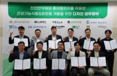 한솔제지, 친환경 패키지와 천연한약재 활용한 건강기능식품 & 화장품 협약 체결