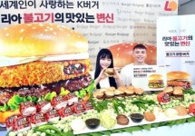 [브리프]현대면세점 해태제과 스타벅스 빕스 웅진식품 롯데리아 GS25