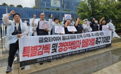 금속노조 금호타이어 근로자 잇단 사망...책임자 처벌 요구