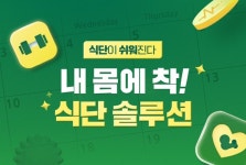 [브리프]푸드나무 아워홈 CJ온스타일 GS25 롯데GRS BGF