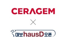 세라젬, KLPGA 대보 하우스디 오픈 스위트 라운지 운영