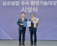 금호타이어, 글로벌탑 우수 환경기술대상 대상 수상