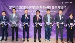 신한라이프케어, 장기요양시설 1호 분당데이케어센터 열었다