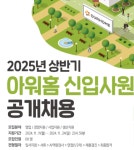 아워홈BCK | [브리프] 풀무원 매일유업 빙그레 남양유업 카스 아워홈 外