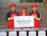 [현장] 한국토요타, 꾸준한 사랑의 김장나눔 통해 사회공헌 앞장