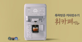 [브리프] CJ대한통운 제주항공 롯데호텔 여기어때 롯데시네마 CJCGV 한컴 청호나이스