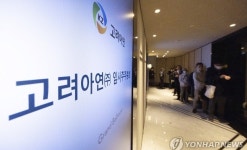 법원, 고려아연 주총결의 일부 효력정지…SMC, 유한회사 해당