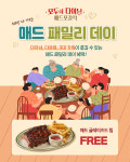 [브리프]삼립 풀무원 대산 동서식품 삼양사 동원 CJ푸드빌 BBQ치킨 外