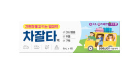 [브리프]한미약품 유한양행 동아제약 JW중외제약 일동제약 휴온스 SK바이오팜 外