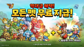 넷마블, 신작 스톤에이지: 펫월드 4컷 만화 공개… 웨히히 작가 협업