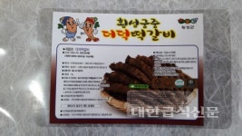 유통기한 경과 원료 사용 떡갈비 회수