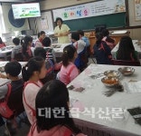 대전삼천초, 식생활교육 대상학교 선정