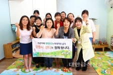 강릉시어린이급식센터, 부모 참관 프로그램 진행