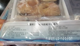 베트남산 가물치서 항생제 성분 검출
