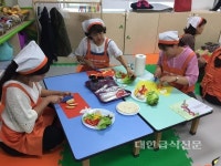 용인시어린이급식센터, 건강식생활 요리 프로그램 운영