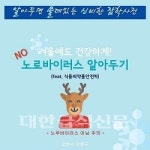 고양시, 아동급식 협력업체 109곳 위생점검