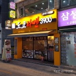 일본라멘 체인점 도쿄라멘3900 부산동아대점 오픈...지역 맛집으로 알려져
