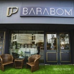 [탐방] 365일 편안한 힐링공간... 청담동 애견카페 바라봄 BARABOM