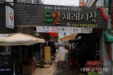 65년 시흥도일시장, 전통시장 인정...활력 되찾나