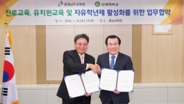 체험중심 재난안전교육 활성화... 충남교육청, 한서대학교와 맞손