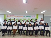 대전 중구 어린이급식관리지원센터, 지역아동센터와 협약 체결