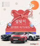신차장기렌트카 전문기업 오토다이렉트카, 설맞이 그랜져IG 등 특가 이벤트