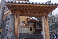 전주한옥마을 맛집, 임금님 수라상 전라도 음식 이야기