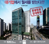 신도림 푸르지오 핀포인트타워, 준공 완료된 오피스 특별 분양