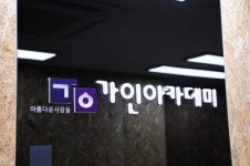 대치동 수학학원 가인아카데미, '뒤늦게 공부 시작했지만…' 성적 상승 비결은