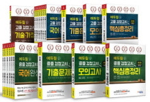 에듀윌, 검정고시 베스트셀러 1위 교재 구매 시 합격노트 증정