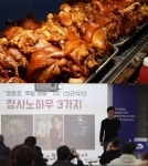 영등포구청역맛집 돼순이네왕족발, 신풍역 본점서 안정적 창업 가능