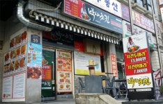 창원 중앙동 맛집 박사치킨, 희망을 파는 사람들 정기 후원