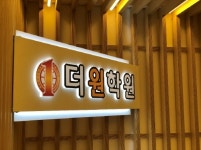 대치동 수학학원 더원, 교육과정 변화 대비 위한 '2가지 핵심요소' 제시