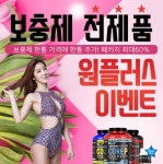 단백질 헬스보충제 전문기업 게이너마트, 4월 할인·사은품 이벤트