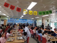 청주시 남평초, 세계음식 체험의 날 운영