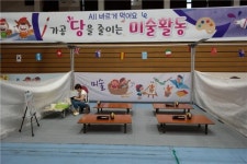 제천센터, 쿵당당 놀이터2 개최