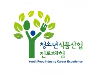 [현장 속으로] 나의 미래! 식품산업에서 찾아볼까?