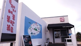 제주 애월 여행 이색 맛집, 흑돼지와 해산물의 콜라보 제주멍